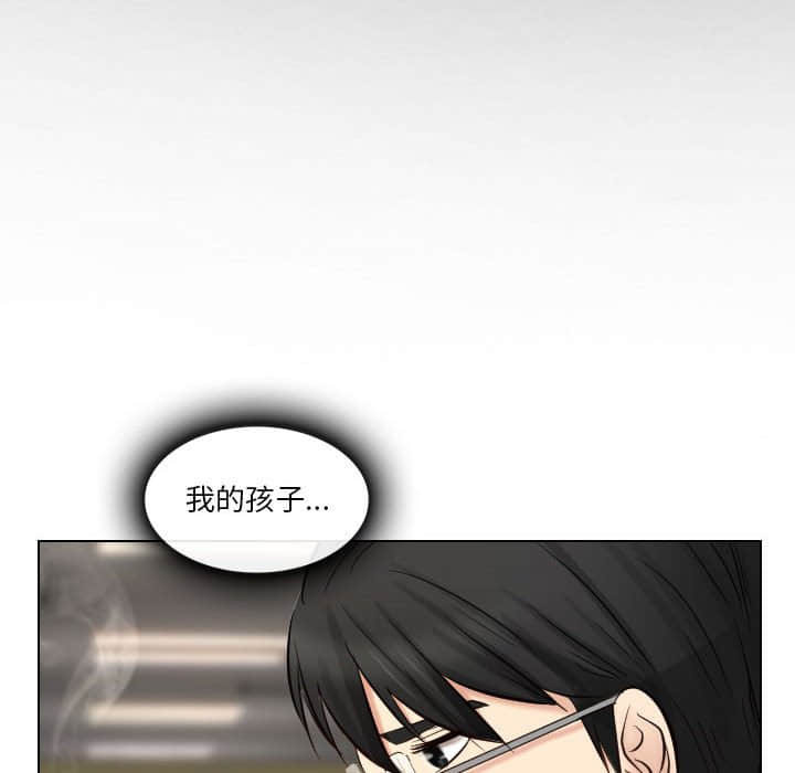 歧途 第22章 第95页