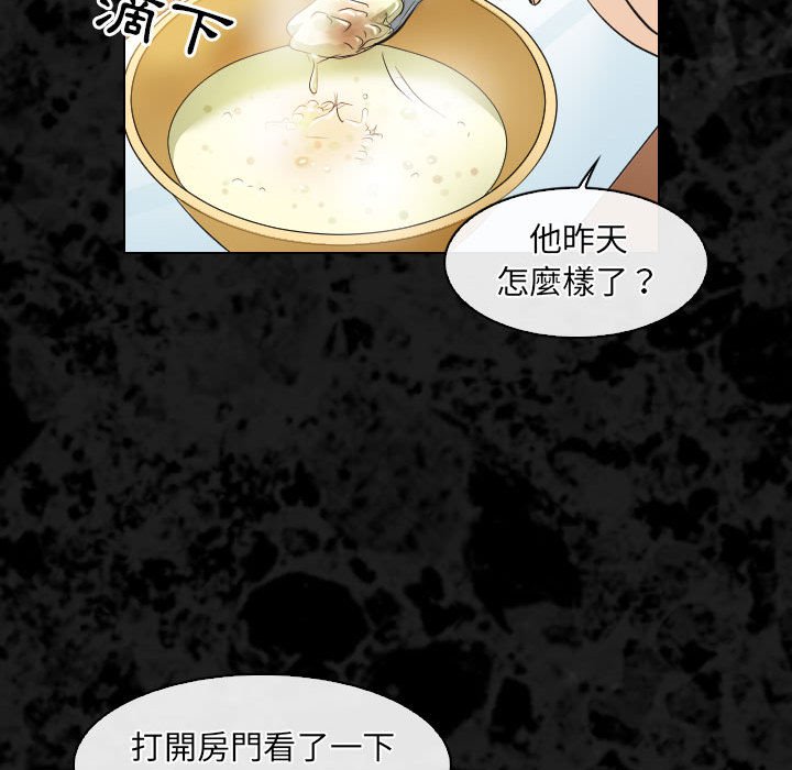 歧途 第29章 第23页