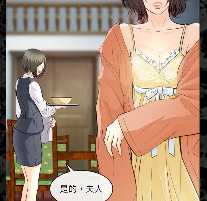 歧途 第29章 第34页