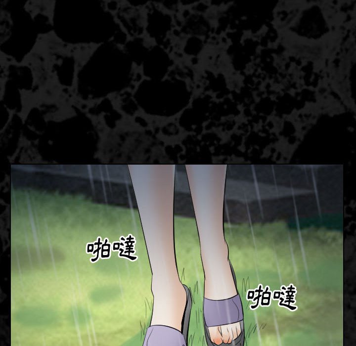 歧途 第29章 第41页