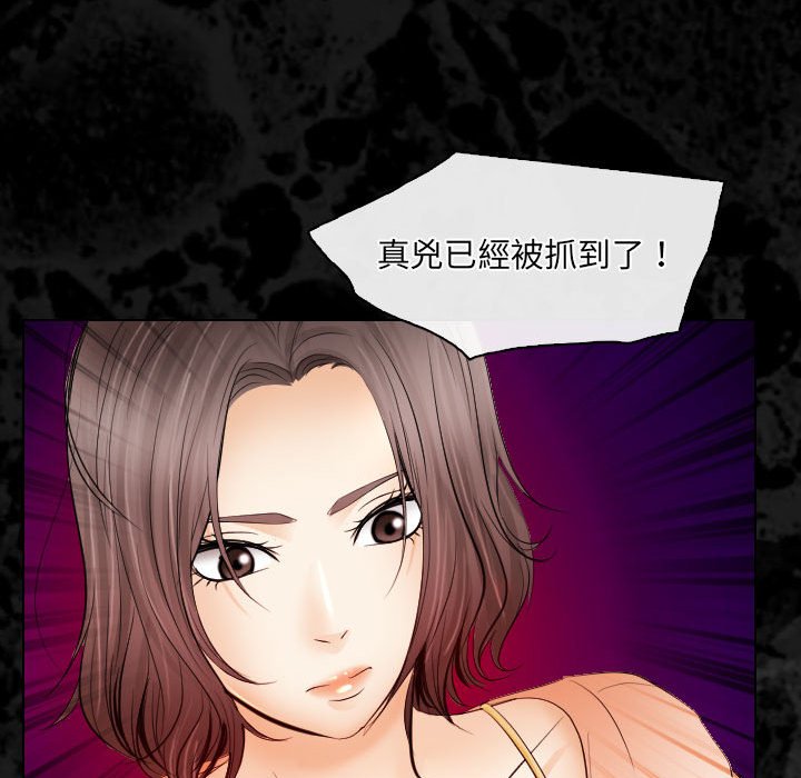 歧途 第29章 第69页