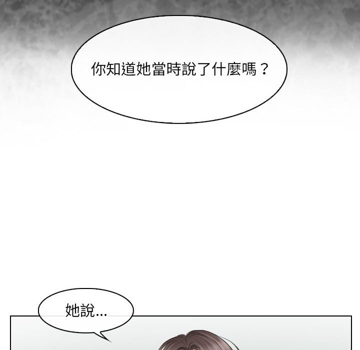 歧途 第29章 第90页