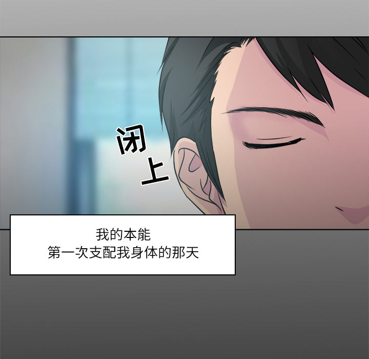 歧途 第2章 第11页
