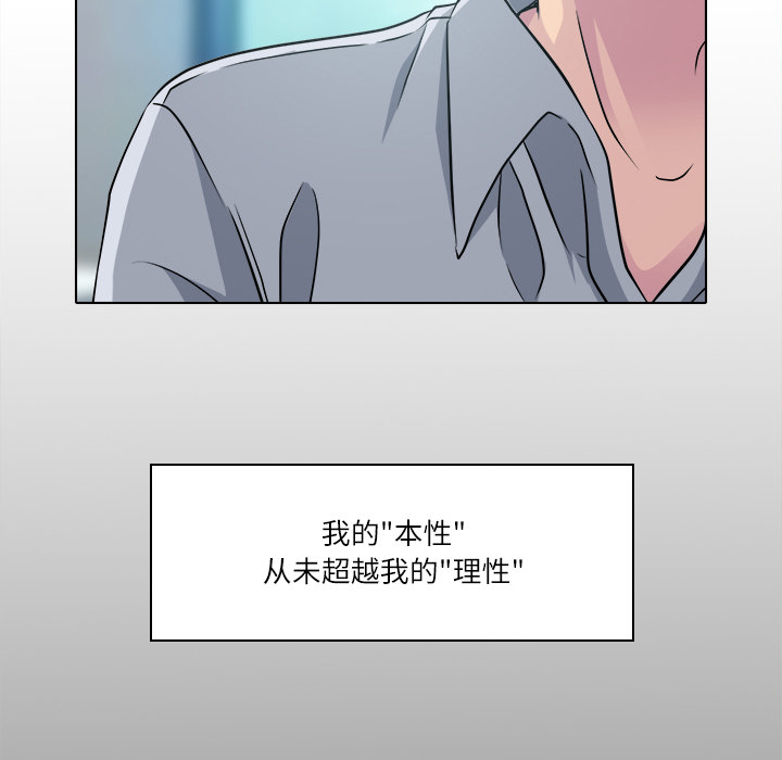 歧途 第2章 第10页