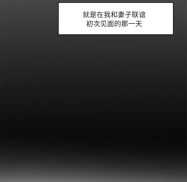 歧途 第2章 第12页