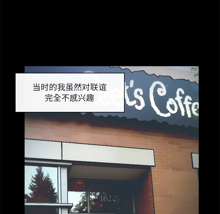歧途 第2章 第18页