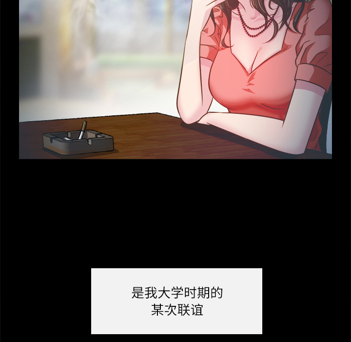 歧途 第2章 第16页