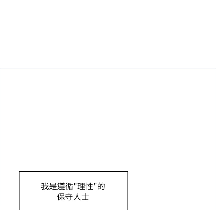 歧途 第2章 第8页