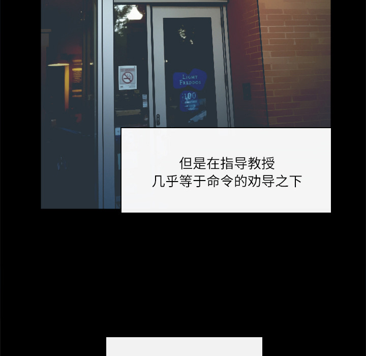 歧途 第2章 第19页