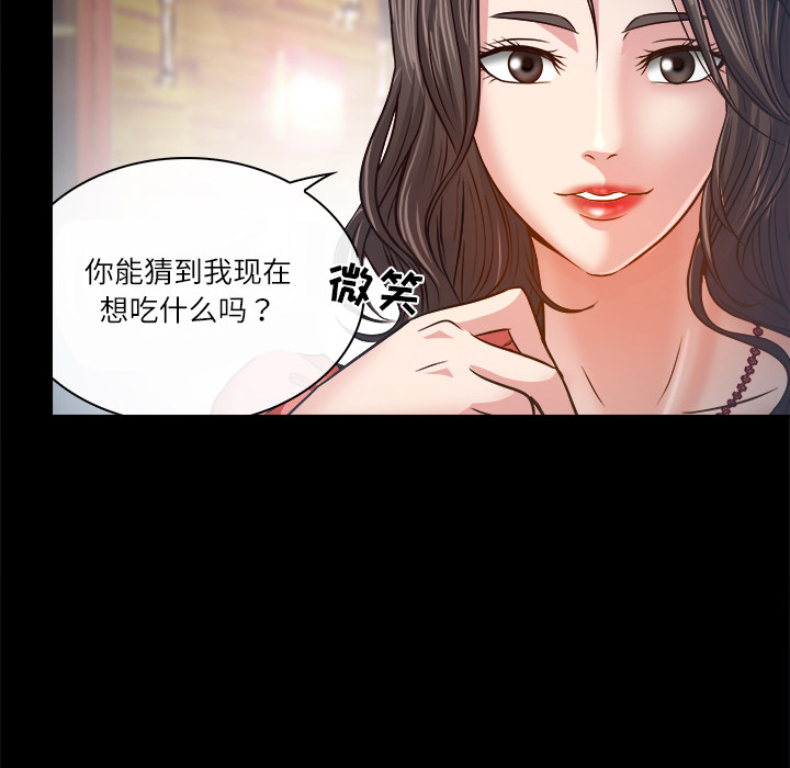 歧途 第2章 第57页