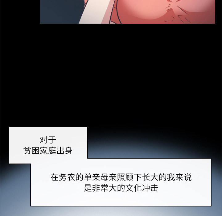 歧途 第2章 第46页
