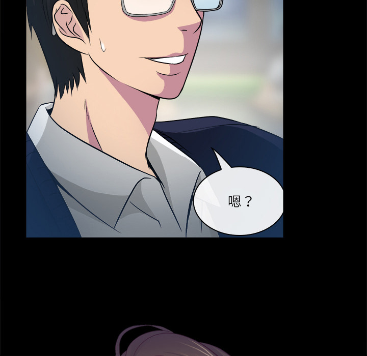 歧途 第2章 第26页