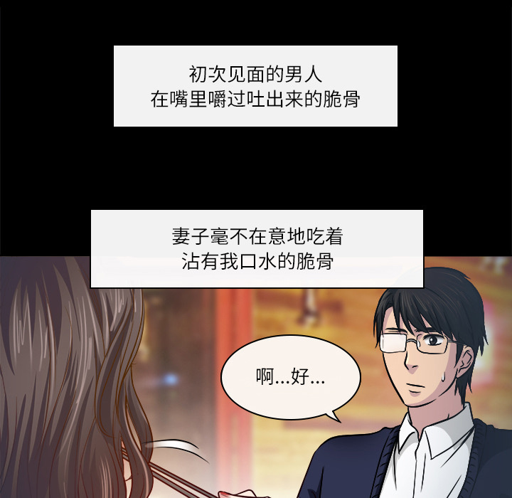 歧途 第2章 第42页