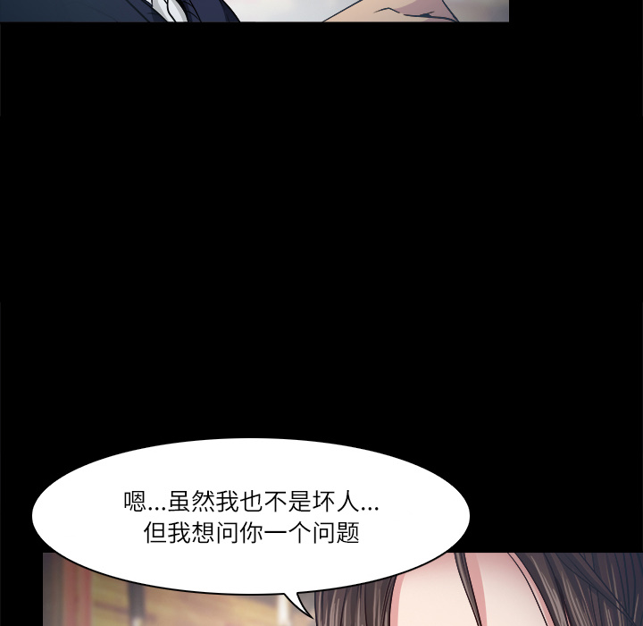 歧途 第2章 第56页