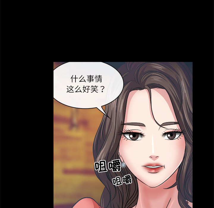 歧途 第2章 第51页