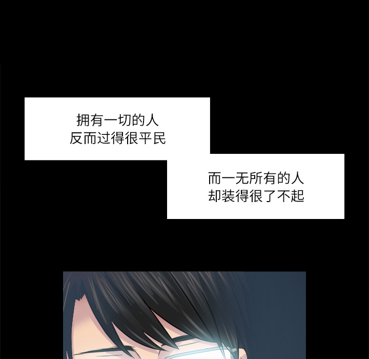 歧途 第2章 第37页