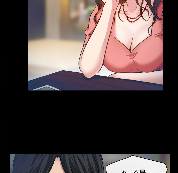 歧途 第2章 第22页