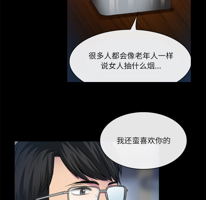 歧途 第2章 第25页