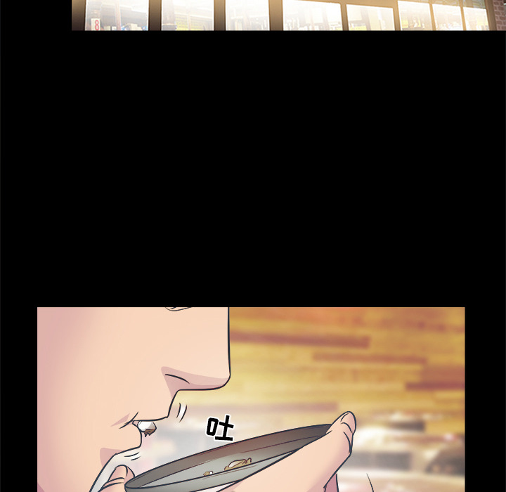 歧途 第2章 第34页