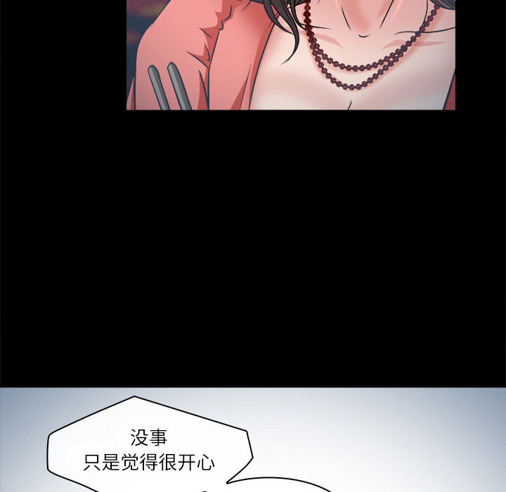 歧途 第2章 第33页
