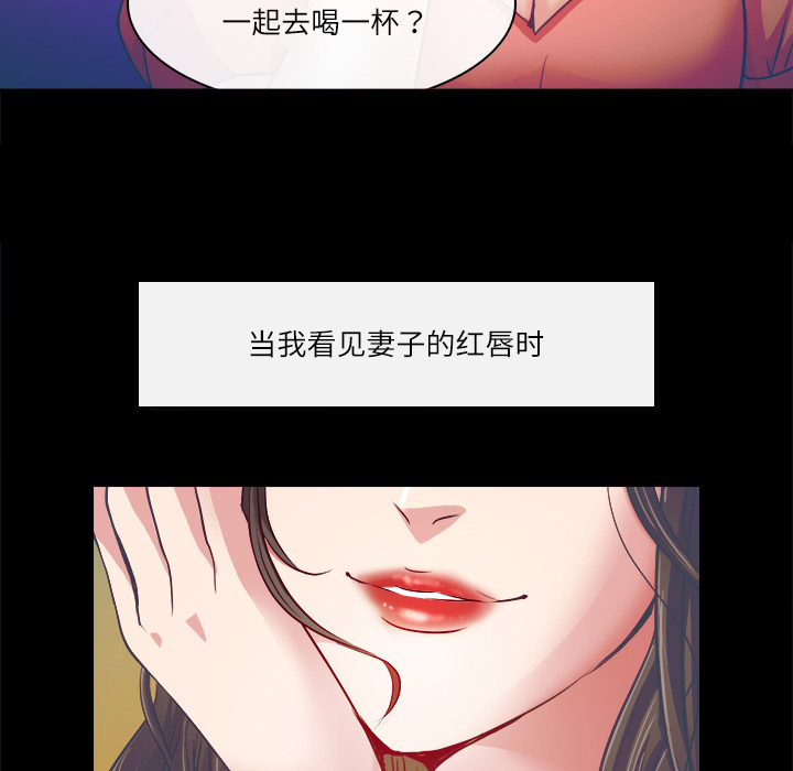 歧途 第2章 第28页