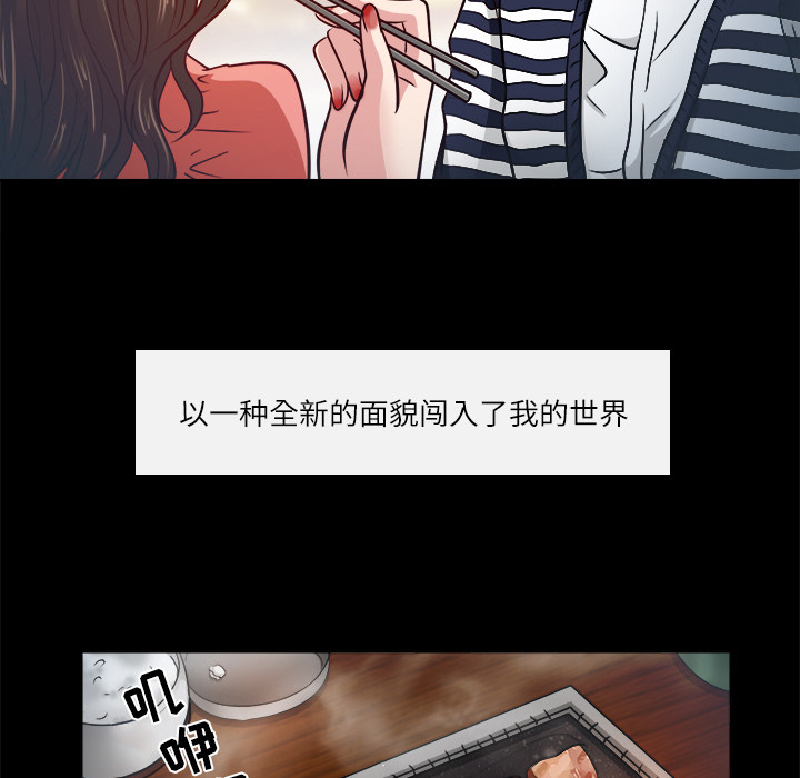 歧途 第2章 第43页