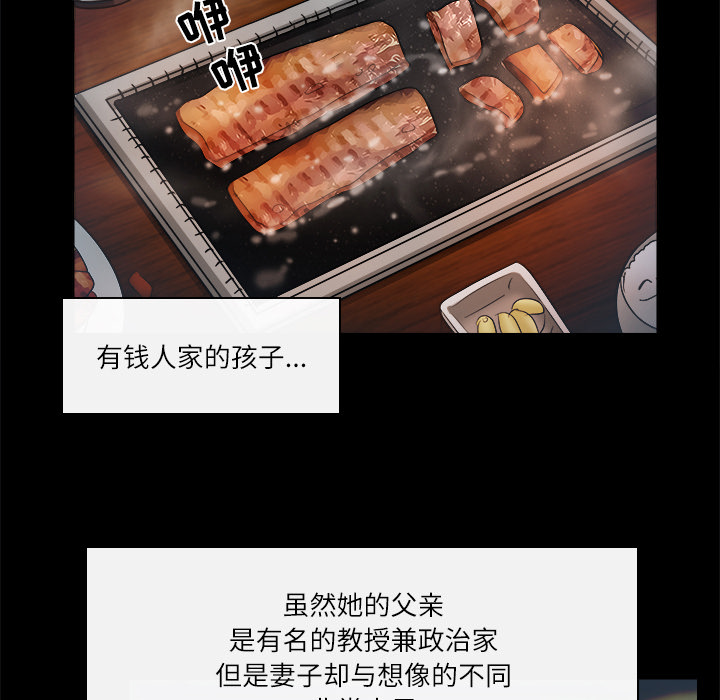 歧途 第2章 第44页