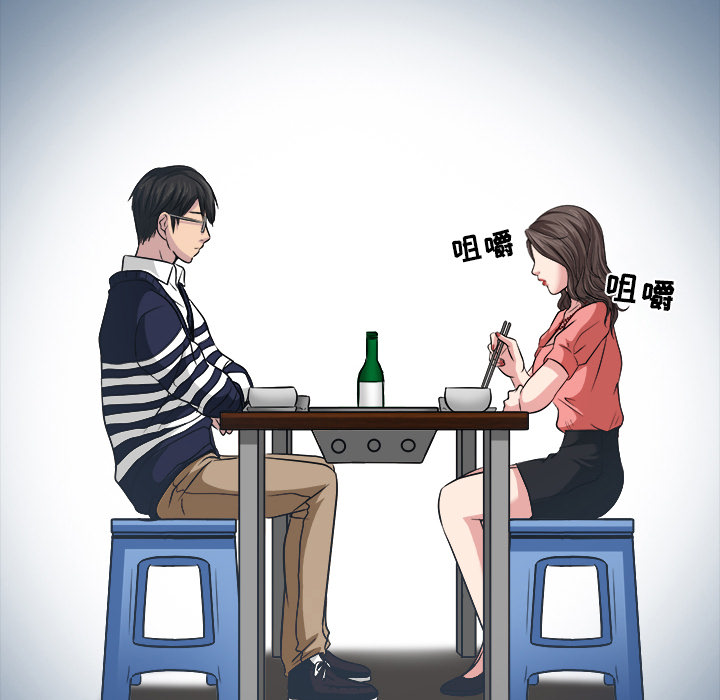歧途 第2章 第47页