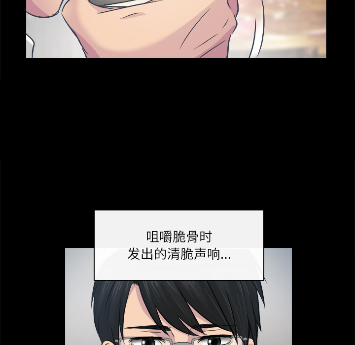 歧途 第2章 第35页