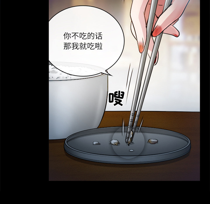 歧途 第2章 第41页