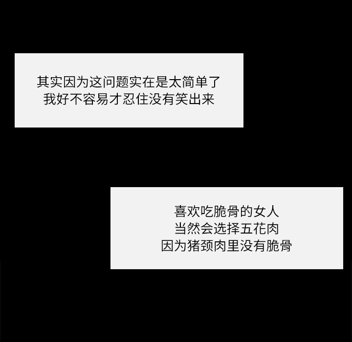 歧途 第2章 第61页
