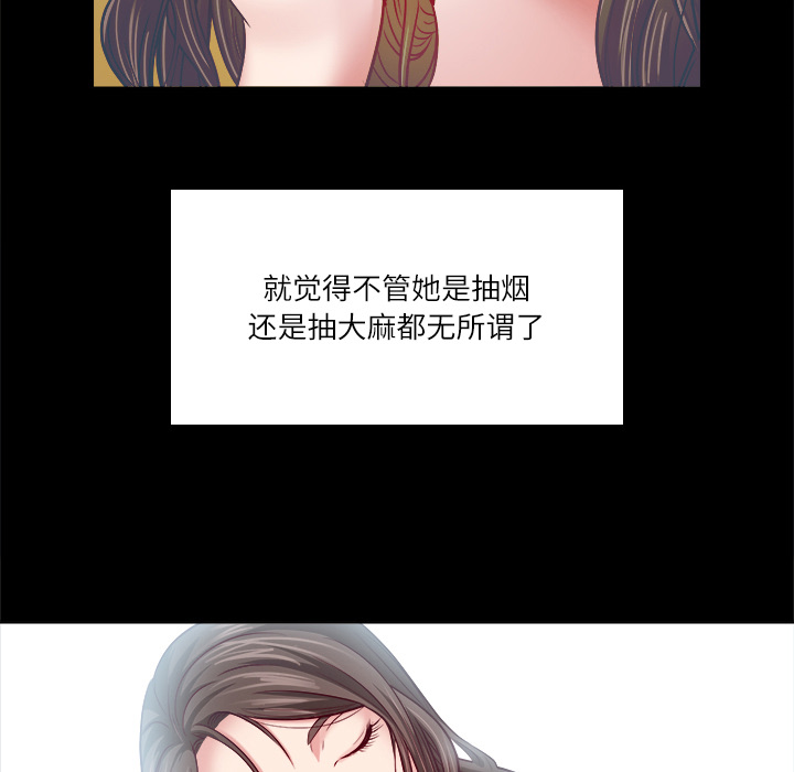 歧途 第2章 第29页