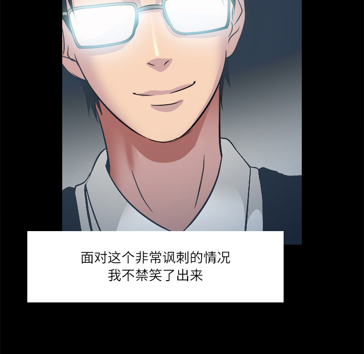 歧途 第2章 第50页
