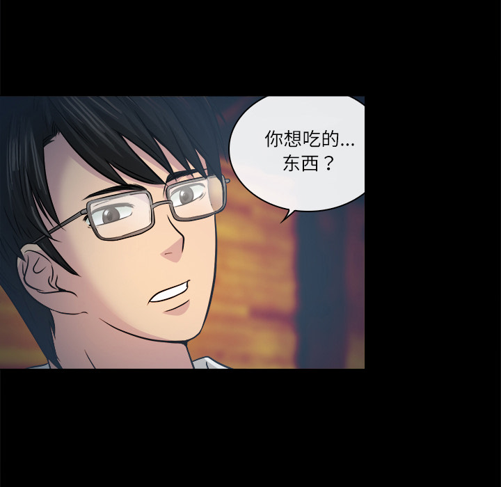 歧途 第2章 第58页