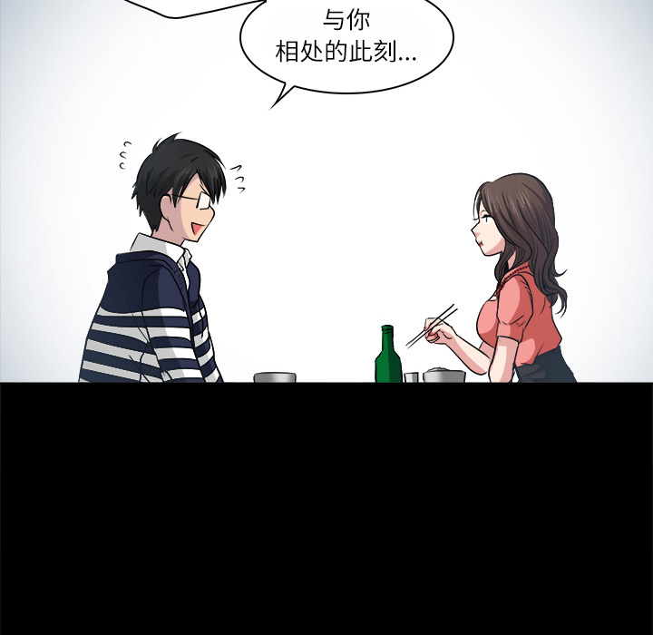 歧途 第2章 第53页