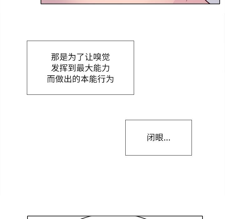 歧途 第2章 第115页