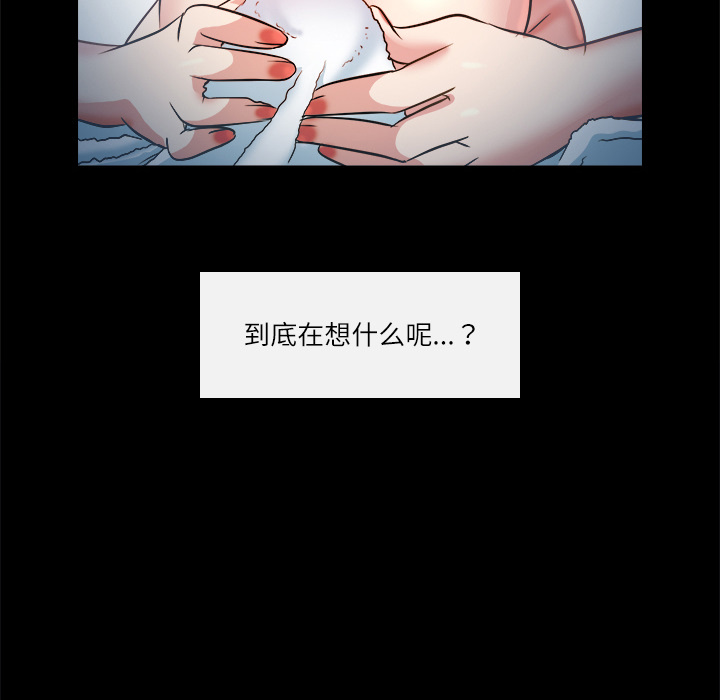 歧途 第2章 第98页