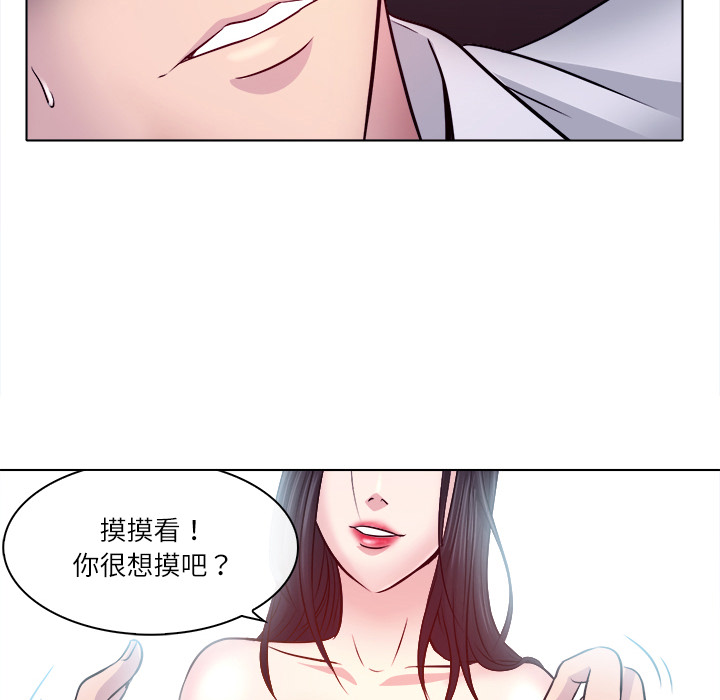 歧途 第2章 第118页