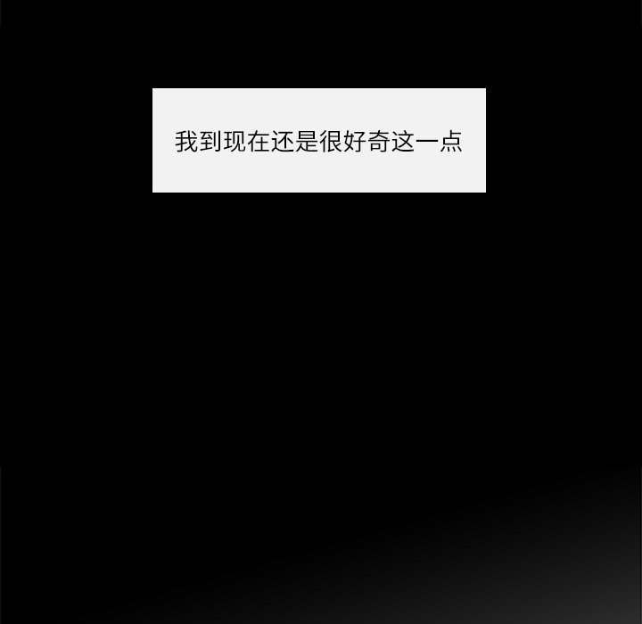歧途 第2章 第99页