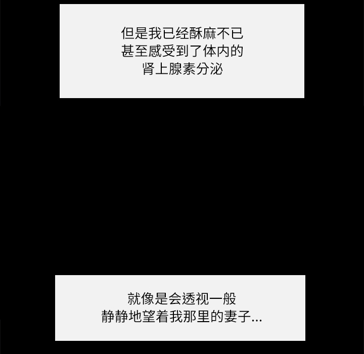 歧途 第2章 第96页