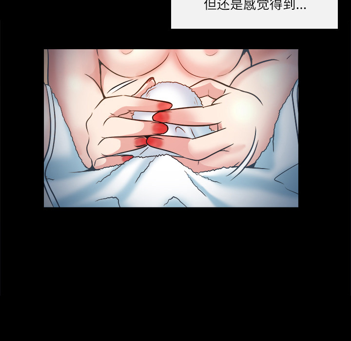 歧途 第2章 第64页