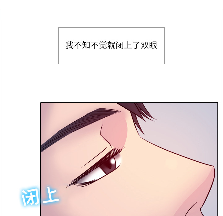 歧途 第2章 第76页