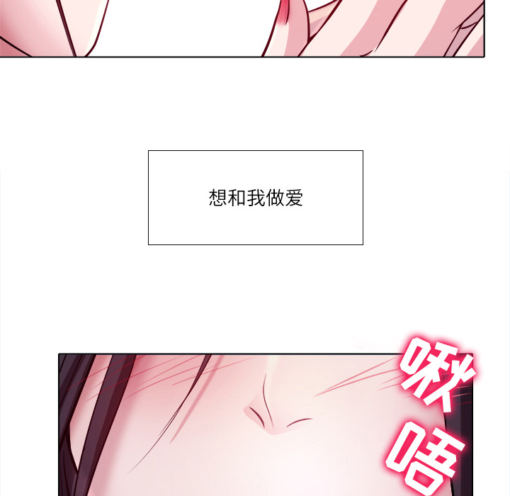 歧途 第2章 第102页