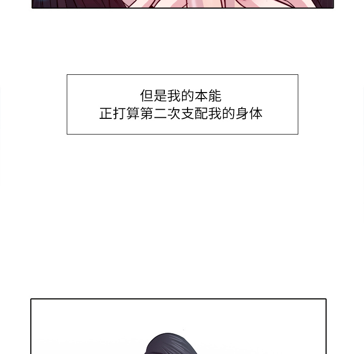 歧途 第2章 第108页