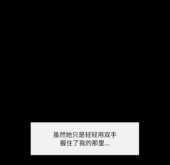 歧途 第2章 第75页
