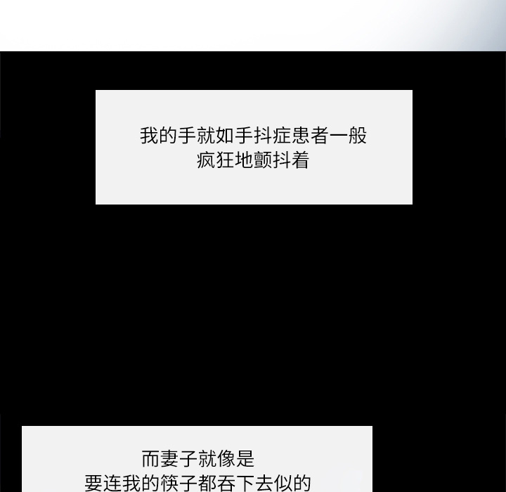 歧途 第2章 第67页