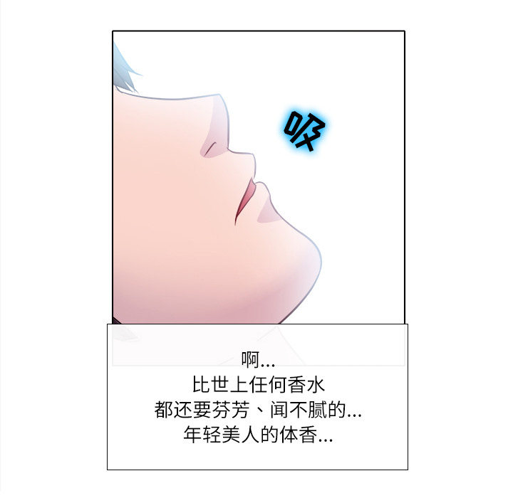 歧途 第2章 第95页