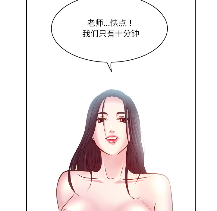 歧途 第2章 第89页