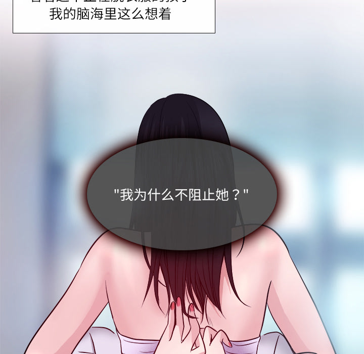 歧途 第2章 第110页