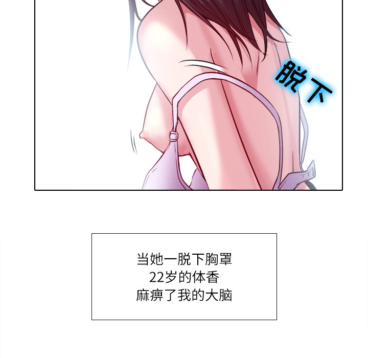 歧途 第2章 第112页